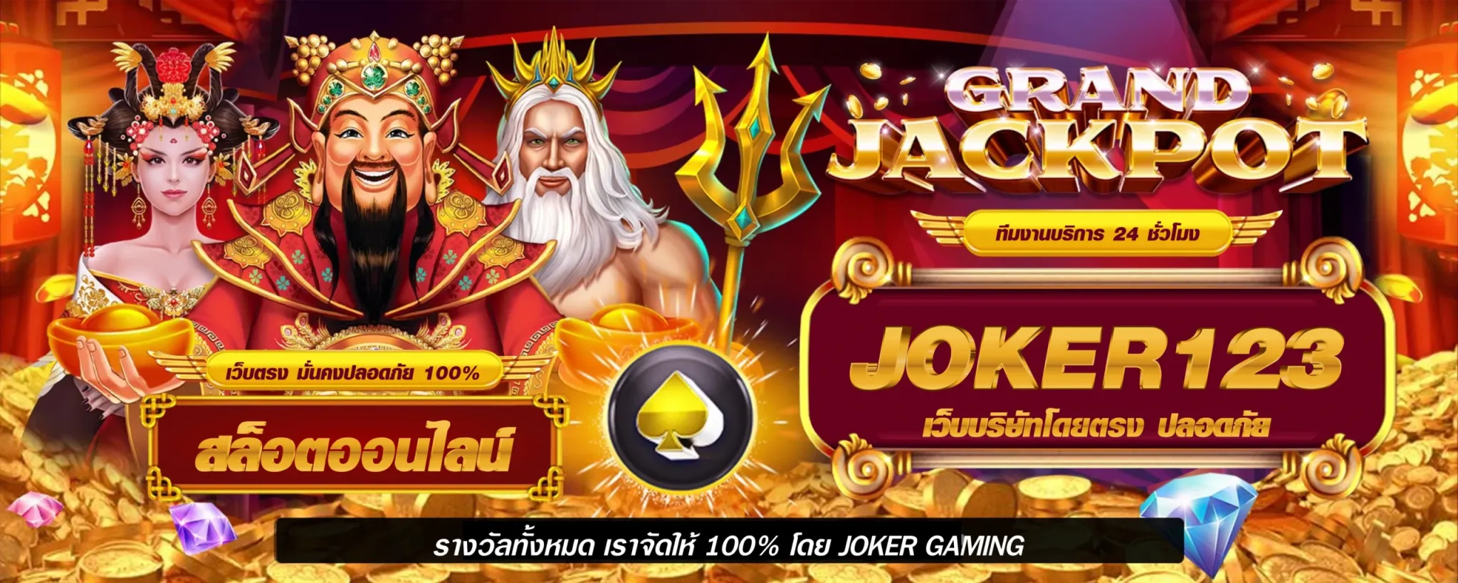 สล็อต joker123 แตกง่าย